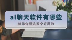 它都能成为你的得力
