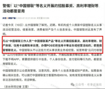 幸银行员工及时报警